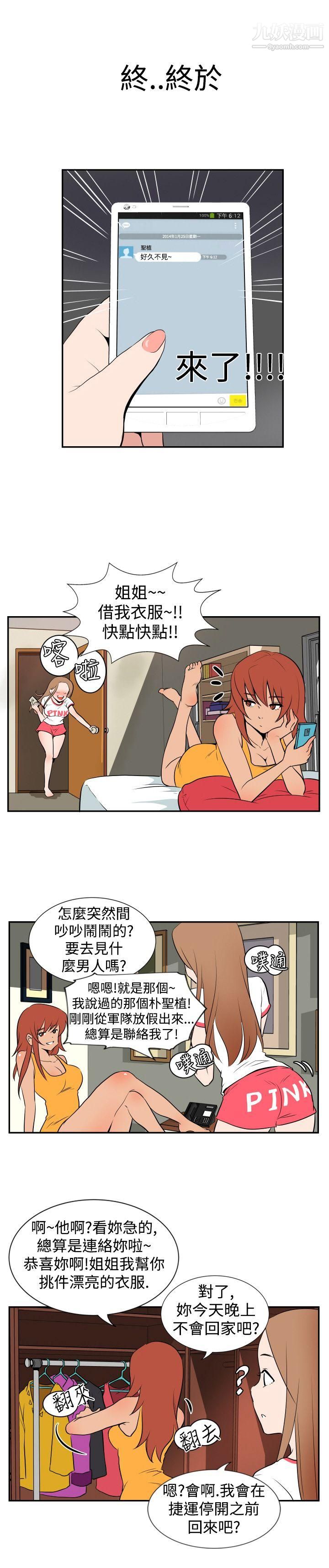 哪里坏坏Ep.1-休假2