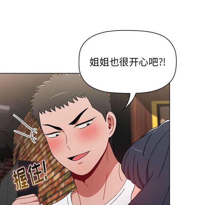 小孩子才做选择第39话