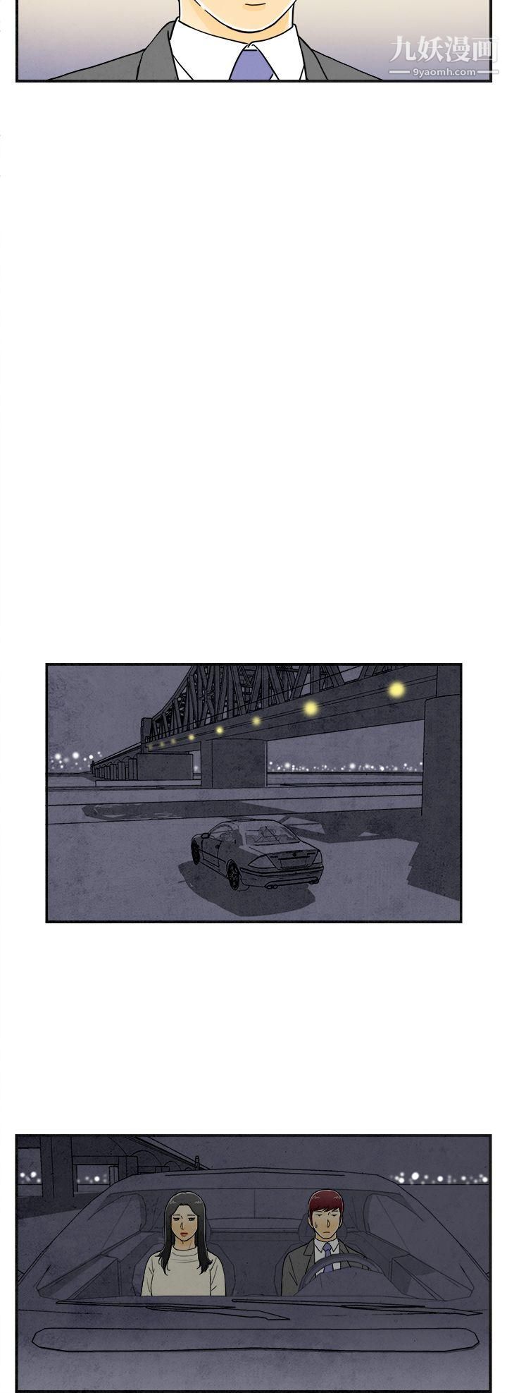 离婚报告书第9话-喜爱变性人的老公