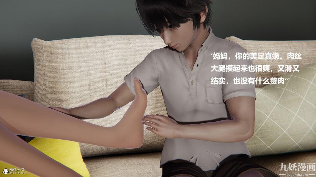 [3D]催眠01-02[完]第01章【第04话】