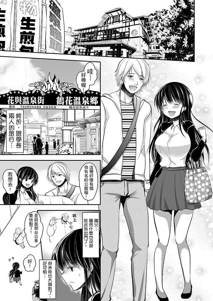 被噁心繼父播種的女大生第10話