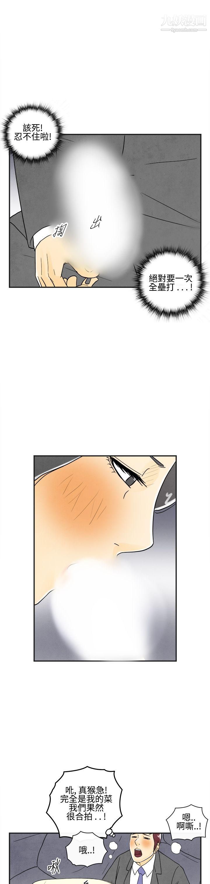 离婚报告书第9话-喜爱变性人的老公