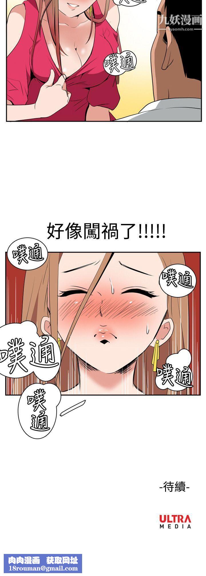 哪里坏坏Ep.1-休假2