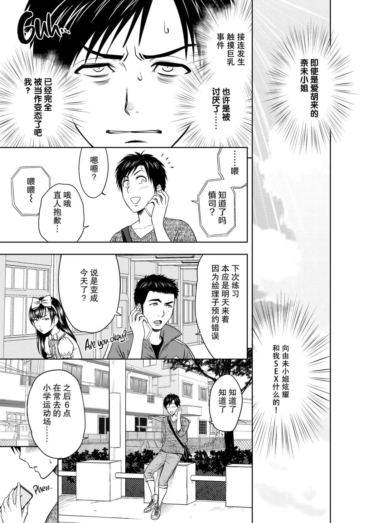 twinMilf[辰波要徳]twinMilf1[中国翻訳][无修正]