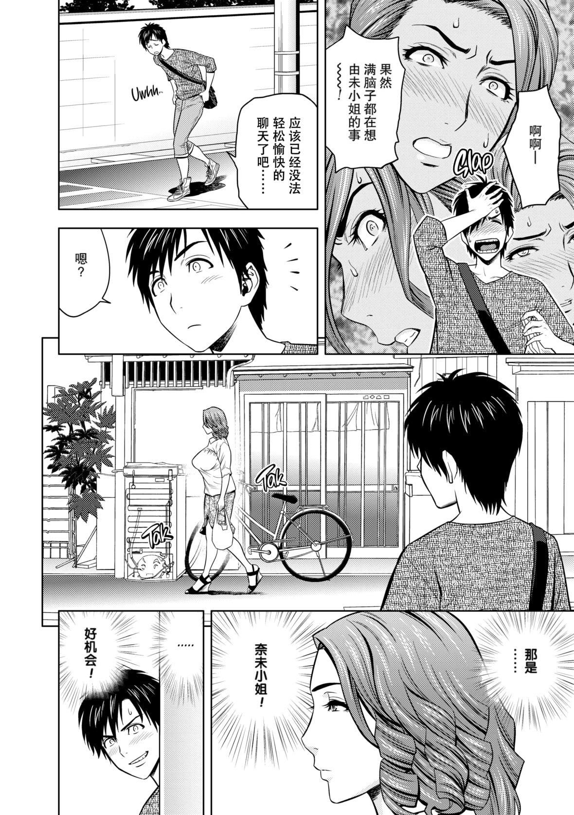 twinMilf[辰波要徳]twinMilf1[中国翻訳][无修正]