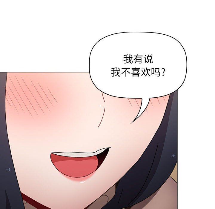 小孩子才做选择第39话