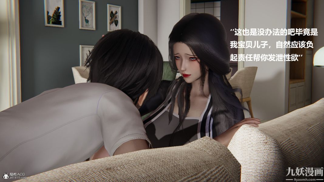 [3D]催眠01-02[完]第01章【第04话】