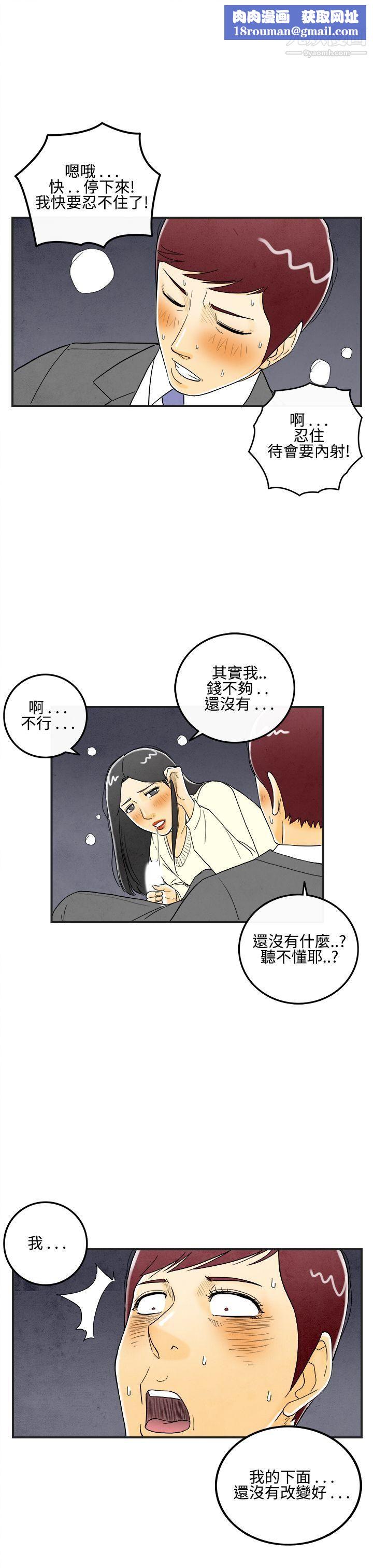 离婚报告书第10话-喜爱变性人的老公