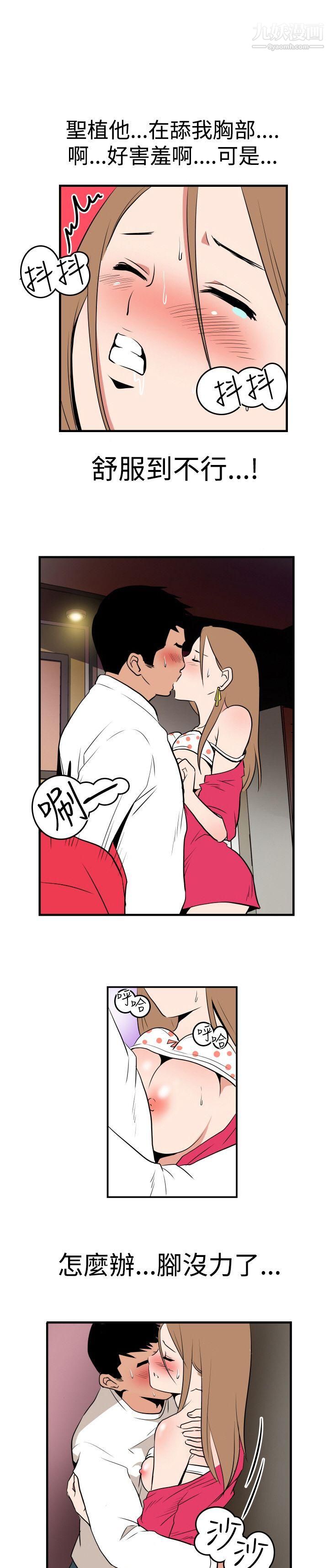 哪里坏坏Ep.1-休假3