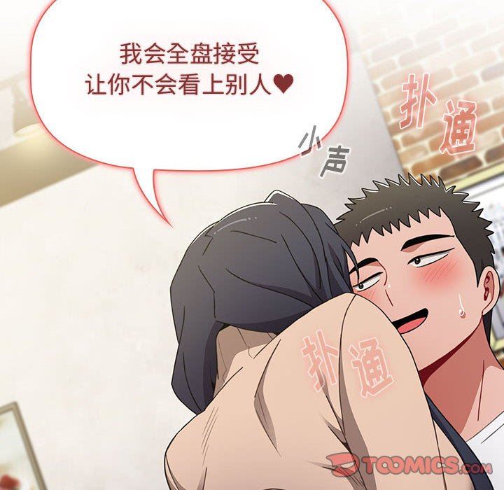 小孩子才做选择第39话