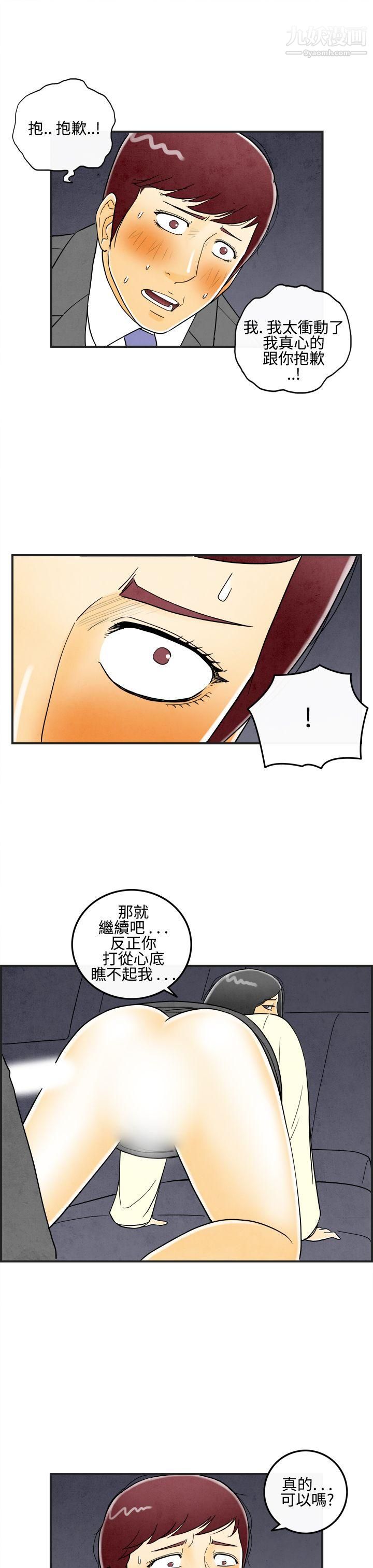 离婚报告书第10话-喜爱变性人的老公