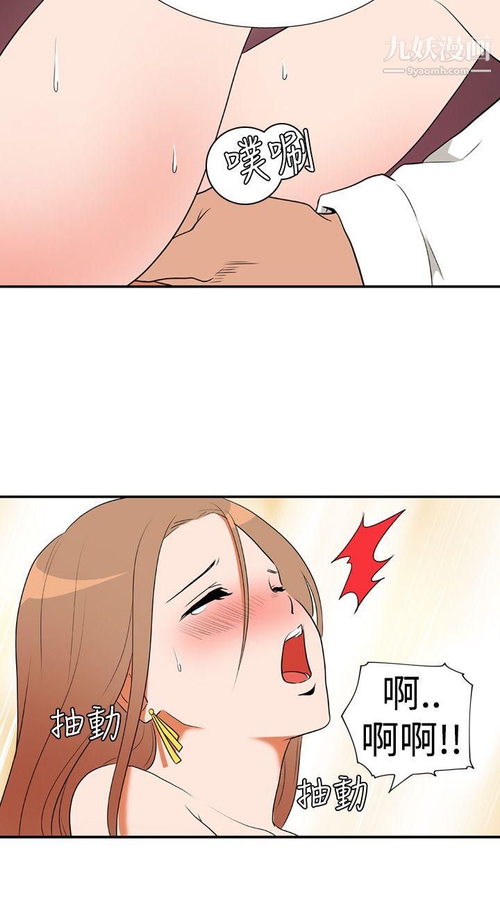 哪里坏坏Ep.1-休假4