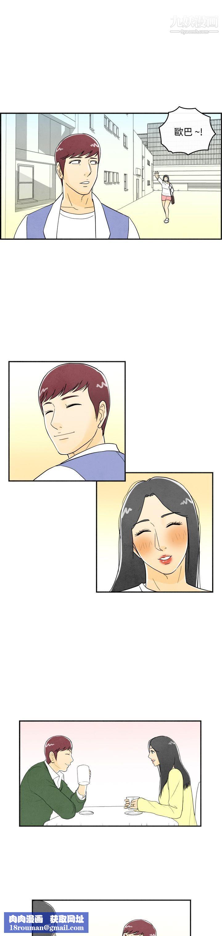 離婚報告書第10話-喜愛變性人的老公