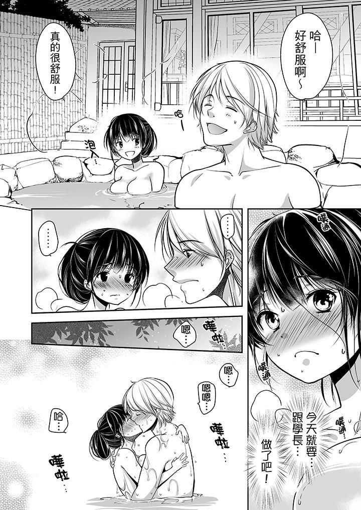 被噁心继父播种的女大生第11话