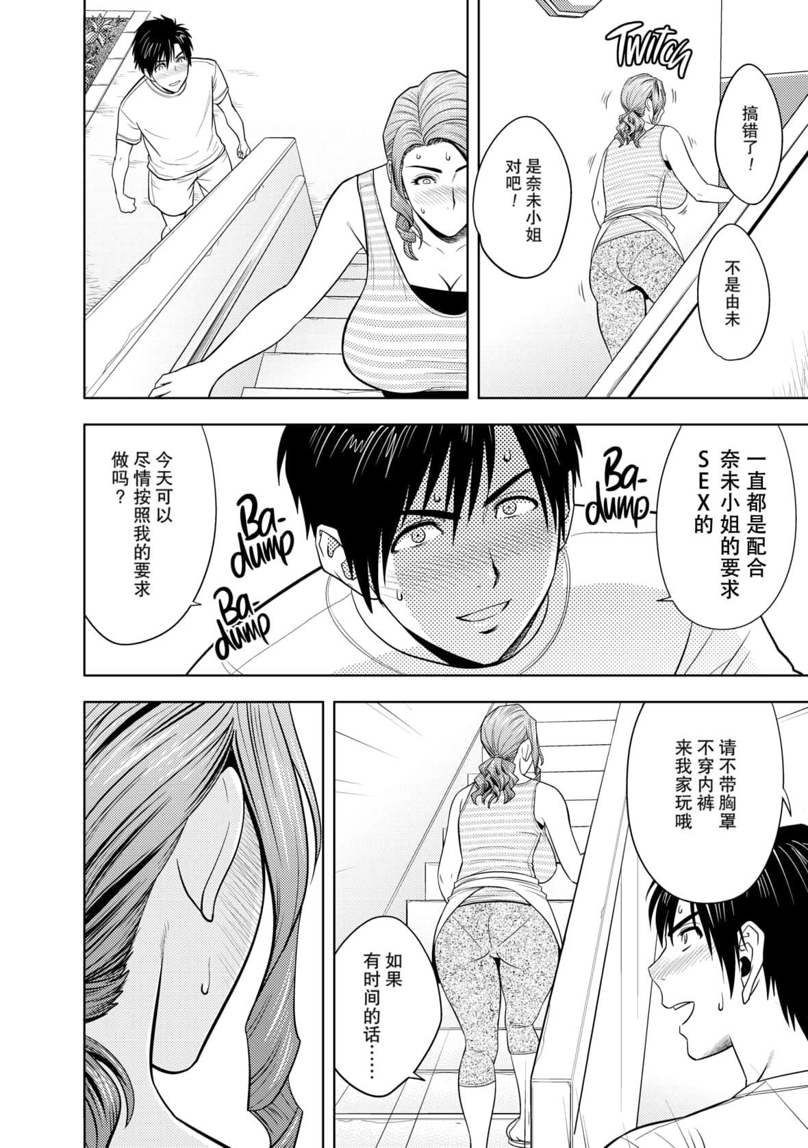 twinMilf[辰波要徳]twinMilf1[中国翻訳][无修正]