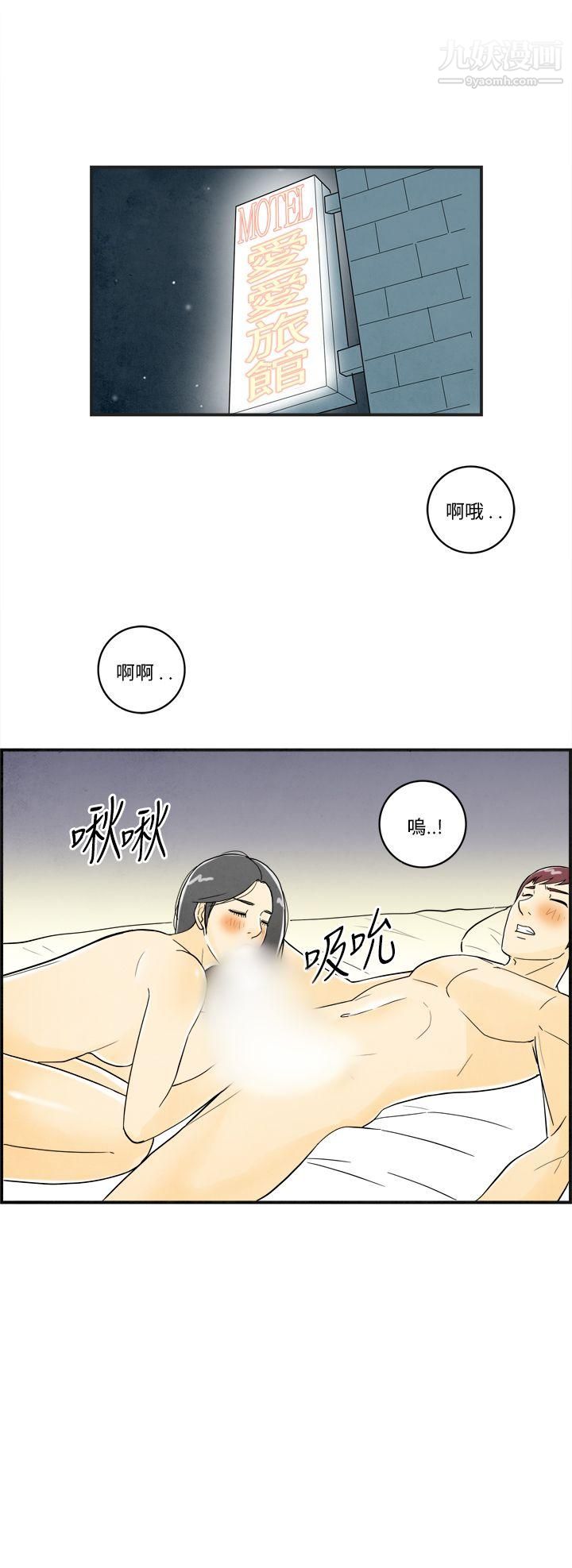 离婚报告书第10话-喜爱变性人的老公