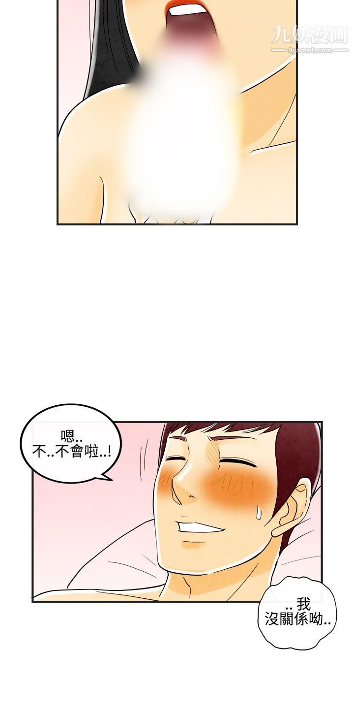 離婚報告書第10話-喜愛變性人的老公