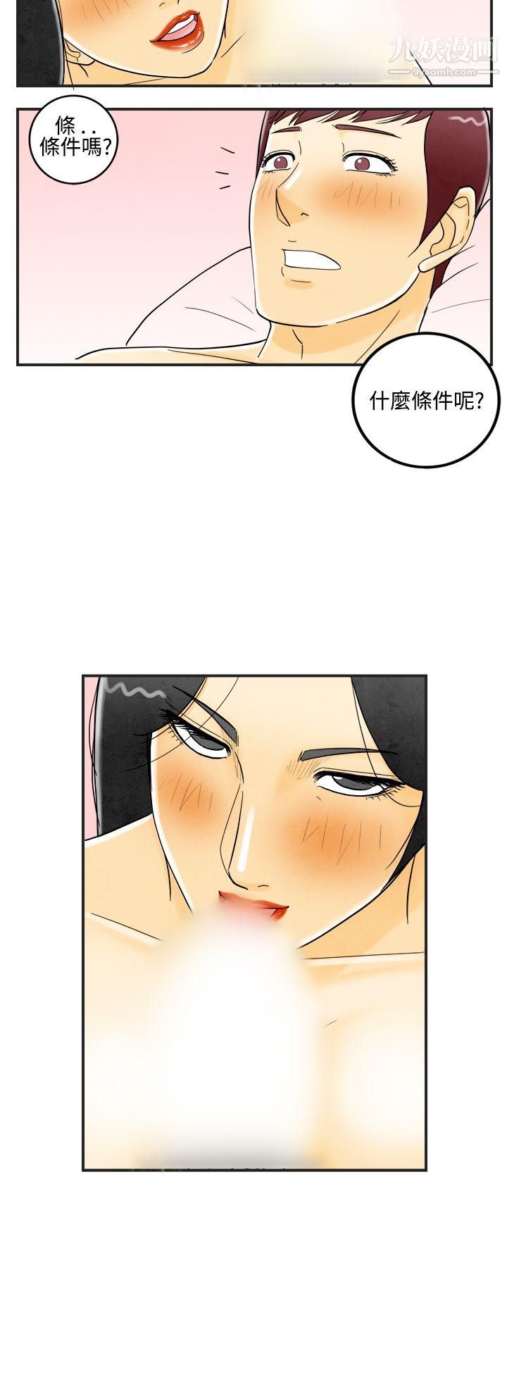 离婚报告书第10话-喜爱变性人的老公