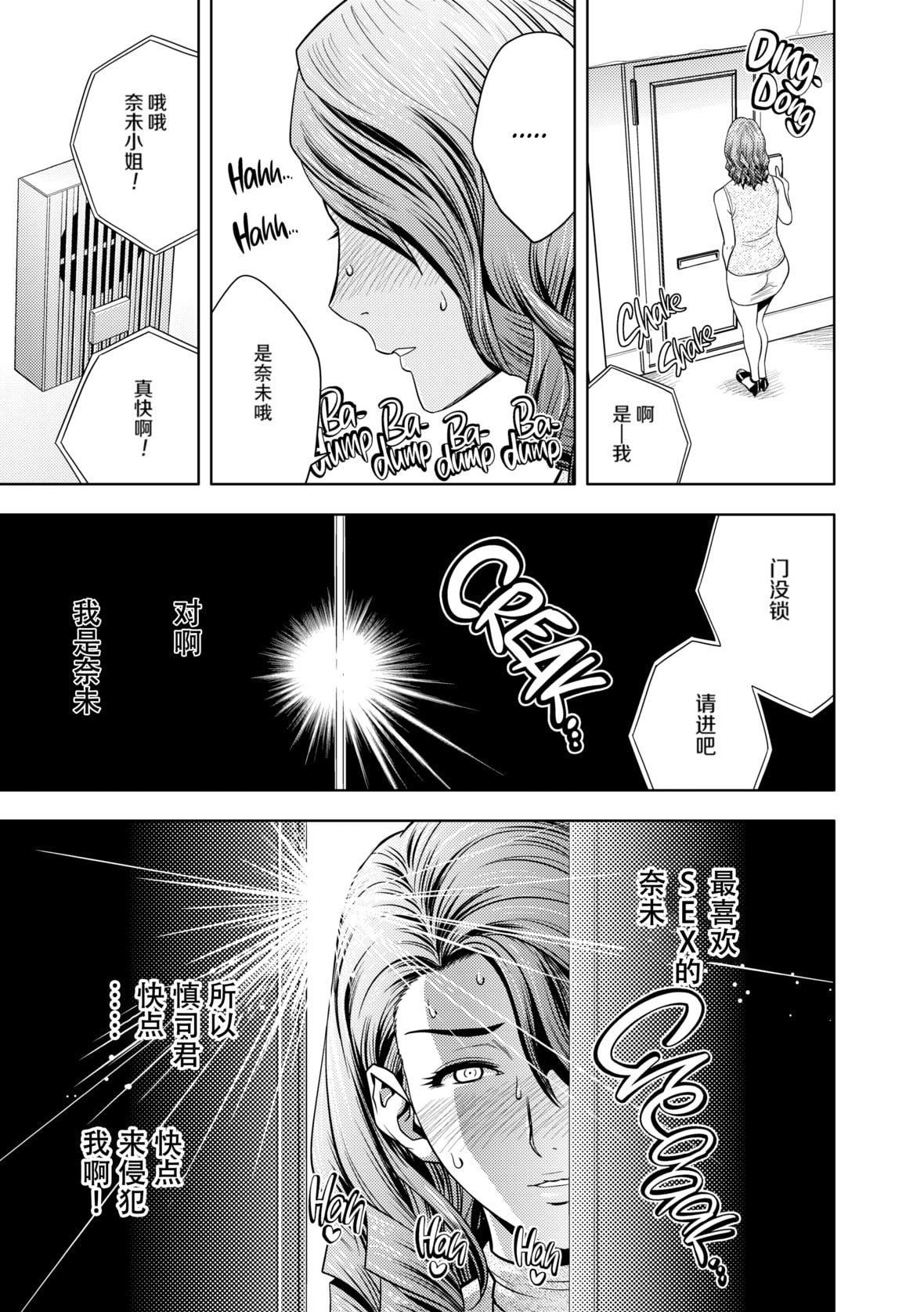 twinMilf[辰波要徳]twinMilf1[中國翻訳][無修正]