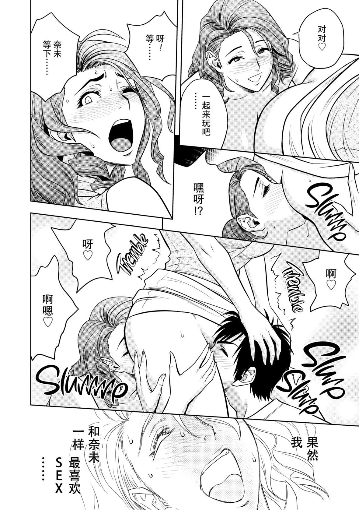 twinMilf[辰波要徳]twinMilf1[中国翻訳][无修正]