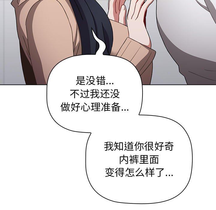 小孩子才做选择第39话