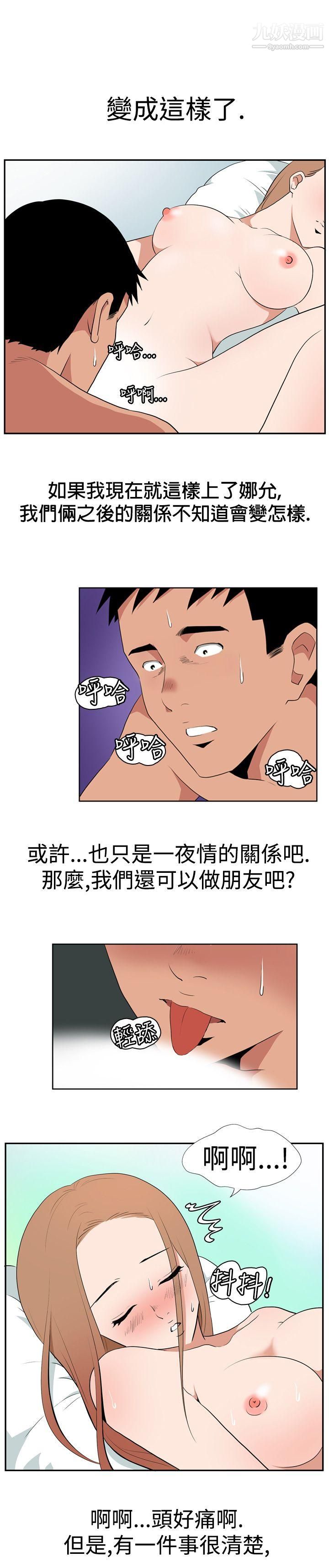 哪裡壞壞Ep.1-休假5