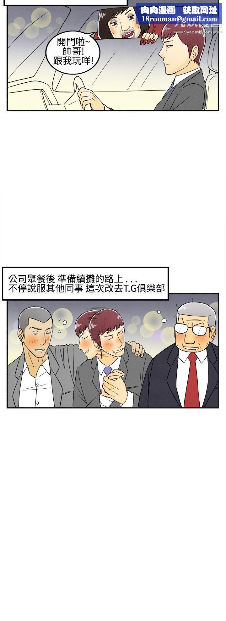 离婚报告书第11话-喜爱变性人的老公