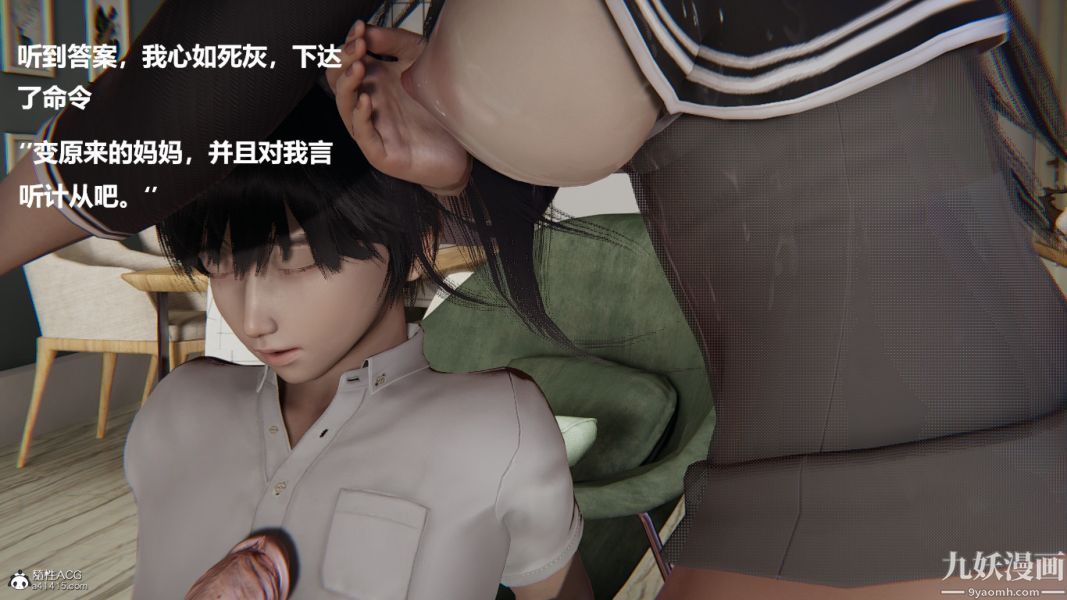 [3D]催眠01-02[完]第01章【第06话】