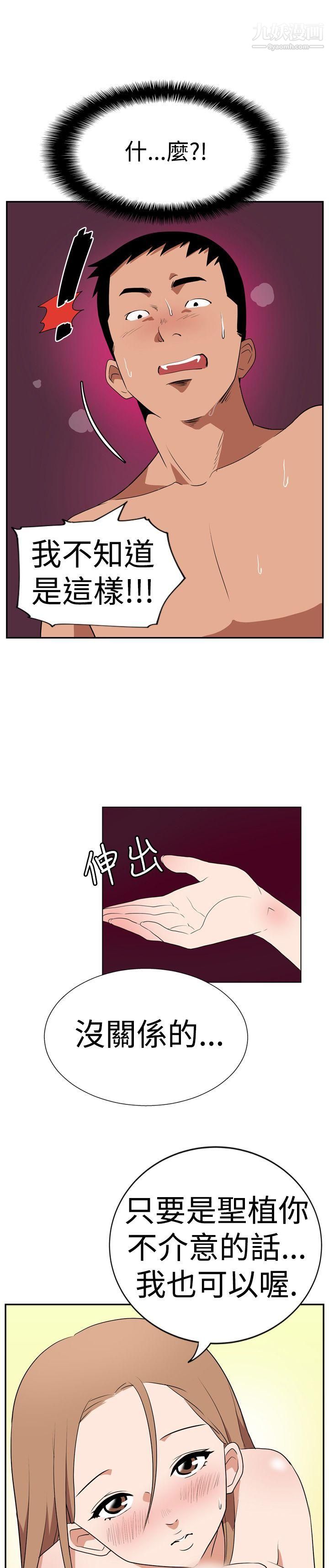 哪里坏坏Ep.1-休假5