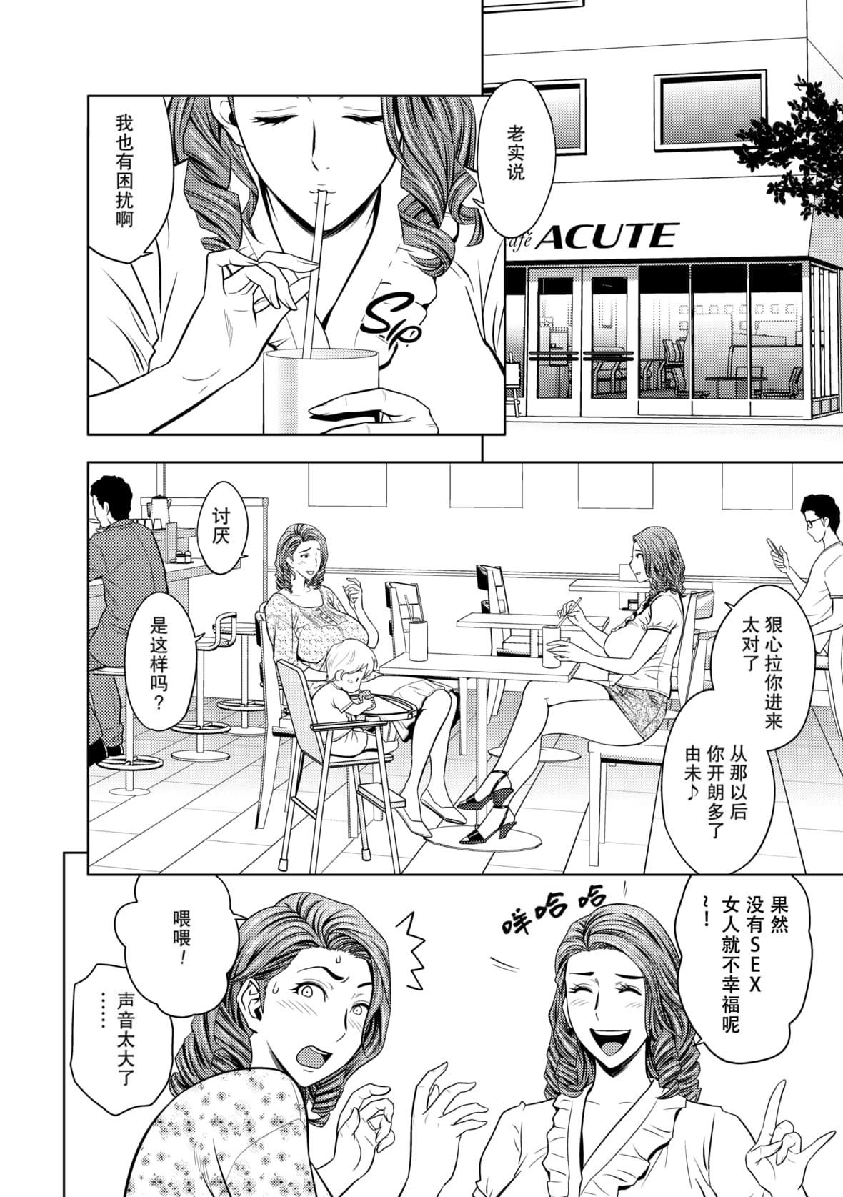 twinMilf[辰波要徳]twinMilf1[中國翻訳][無修正]