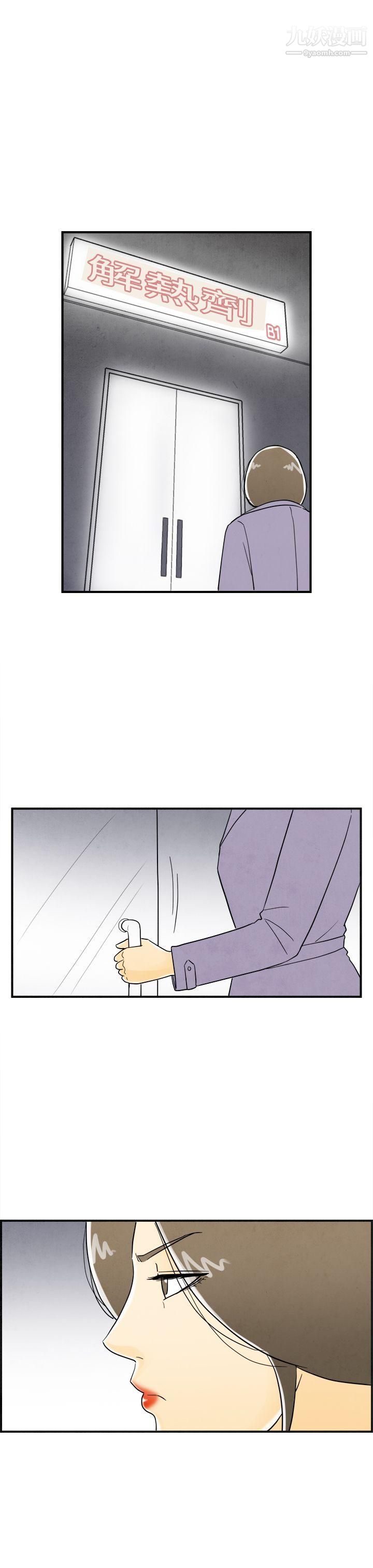 离婚报告书第11话-喜爱变性人的老公