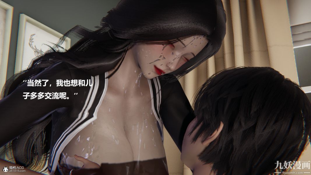 [3D]催眠01-02[完]第01章【第06话】