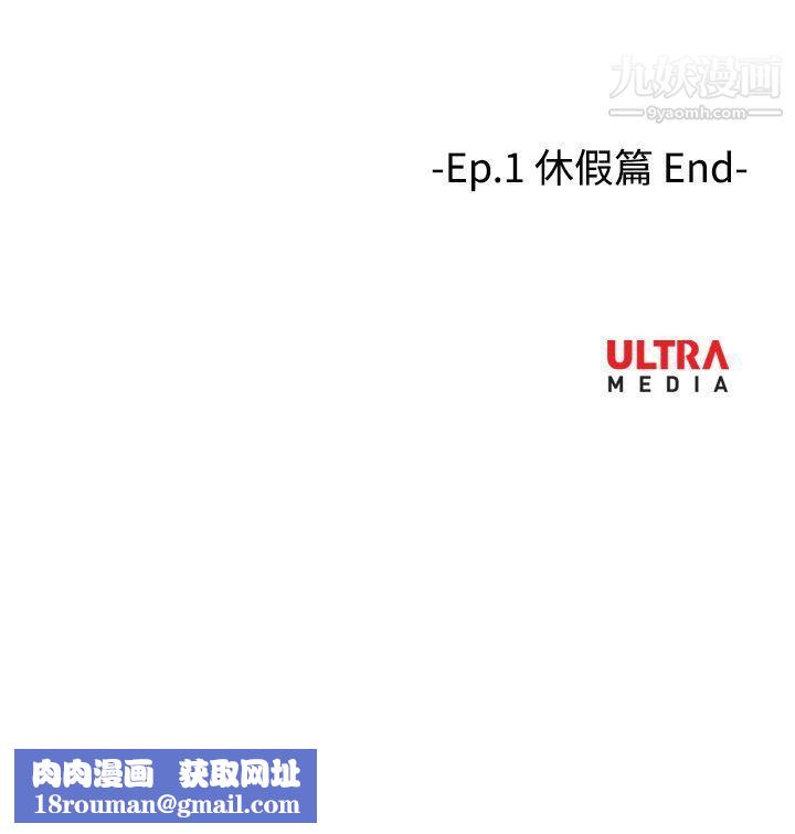 哪里坏坏Ep.1-休假5