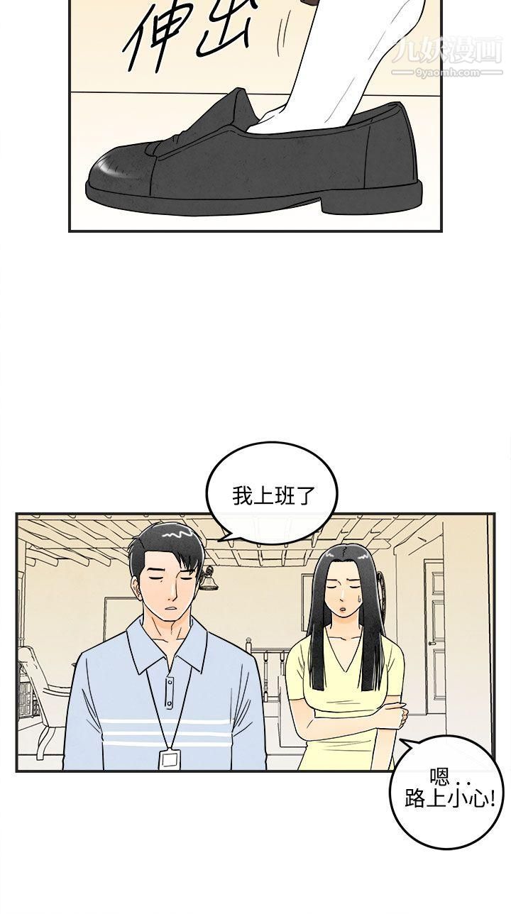 离婚报告书第12话-性爱成瘾癥的老公