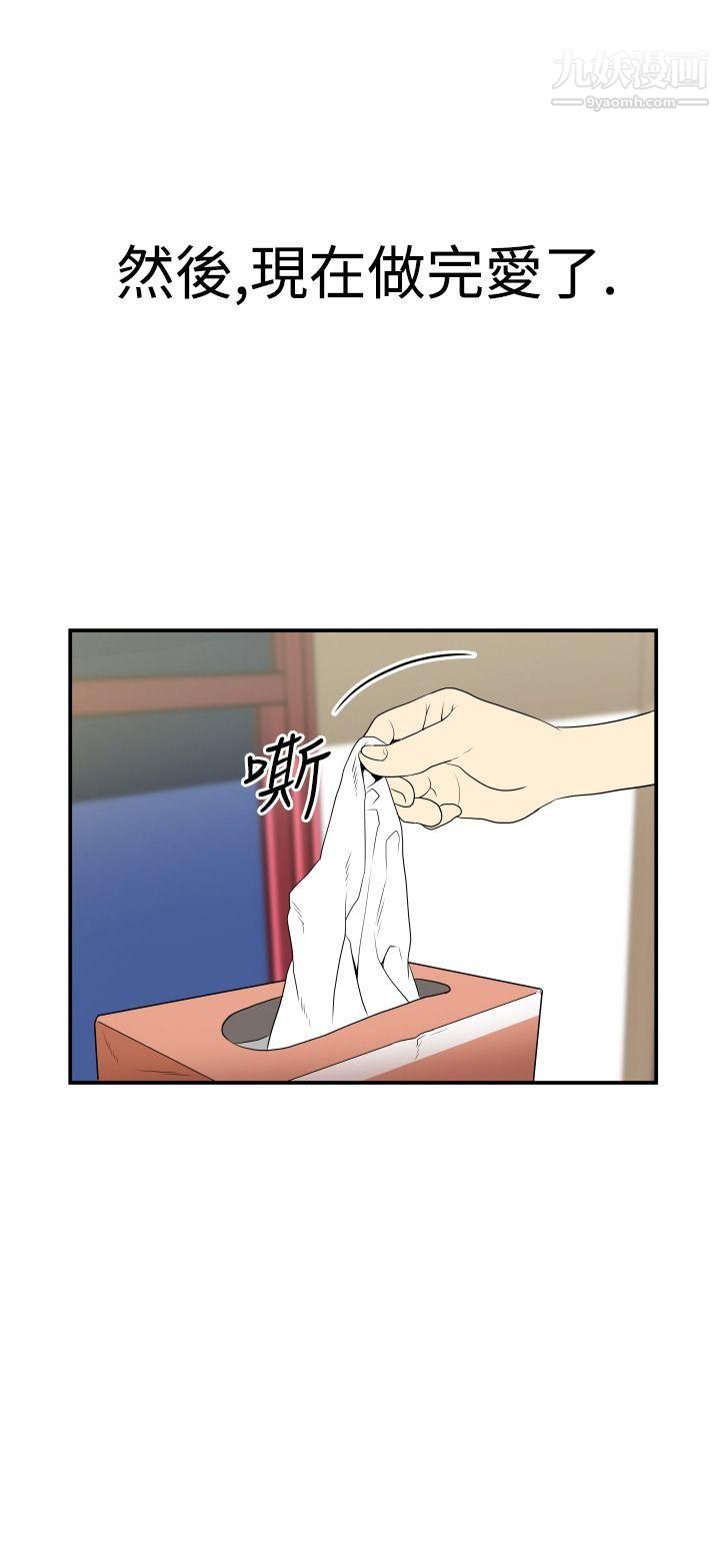 哪裡壞壞Ep.2-陌生的邀請1