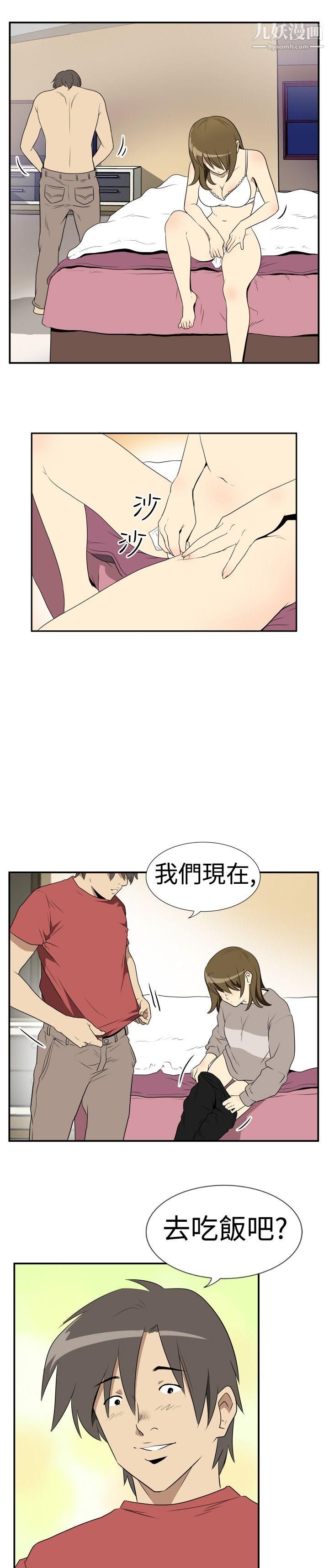 哪裡壞壞Ep.2-陌生的邀請1