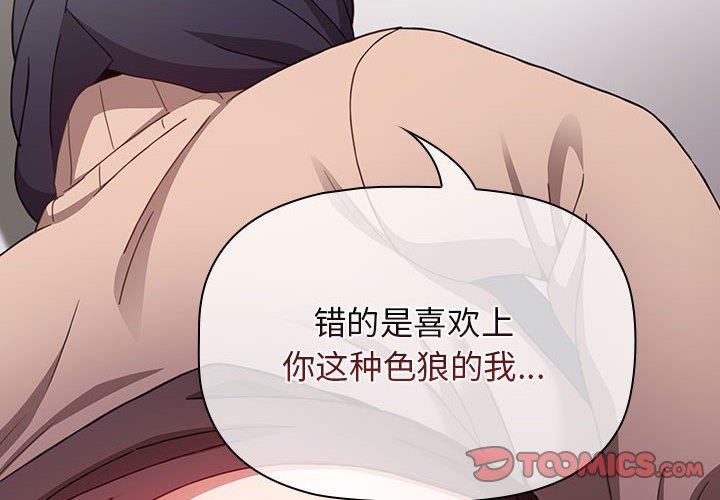 小孩子才做选择第40话