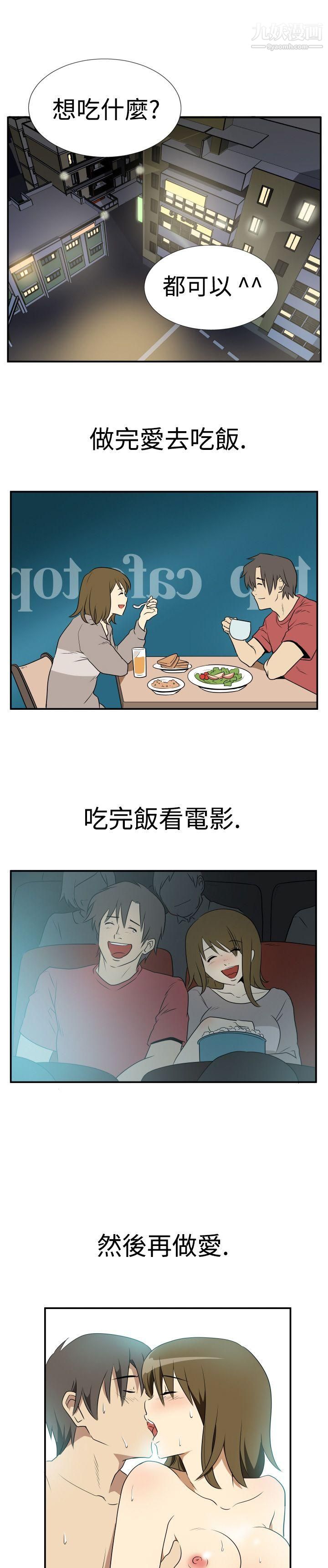 哪里坏坏Ep.2-陌生的邀请1