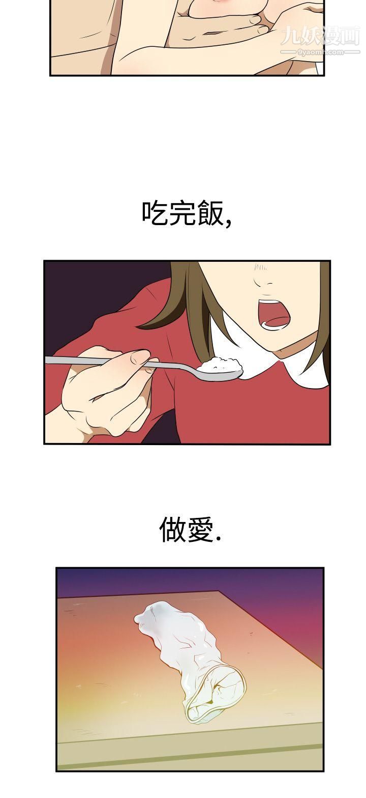 哪里坏坏Ep.2-陌生的邀请1