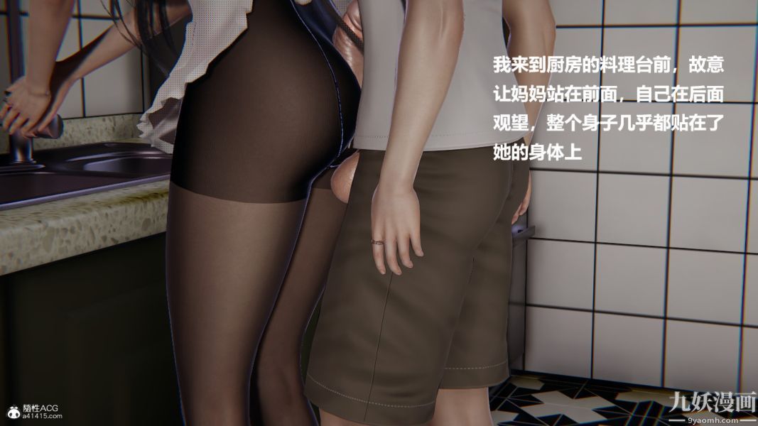 [3D]催眠01-02[完]第01章【第06話】