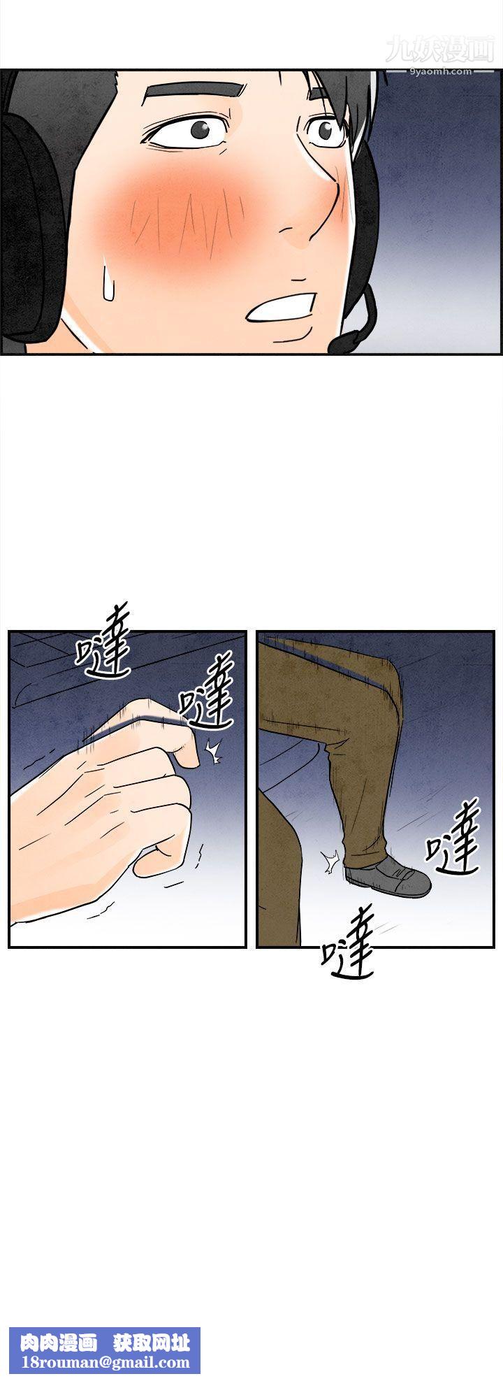 離婚報告書第12話-性愛成癮癥的老公