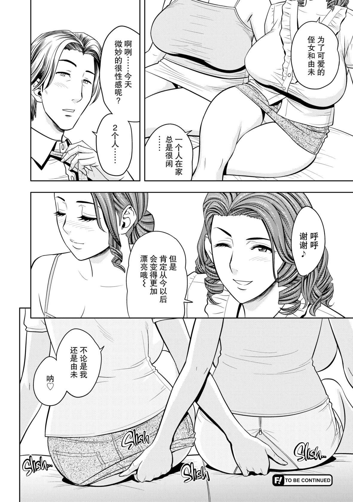 twinMilf[辰波要徳]twinMilf1[中國翻訳][無修正]