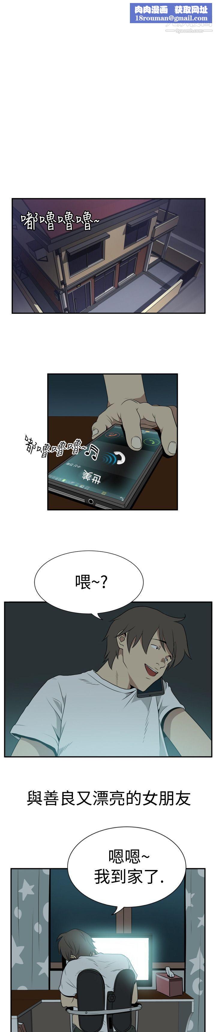 哪里坏坏Ep.2-陌生的邀请1