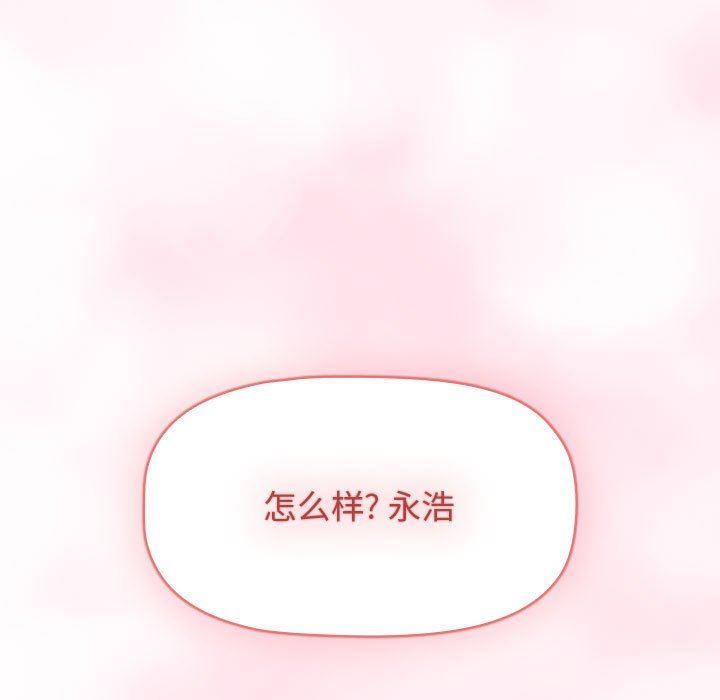 小孩子才做选择第40话