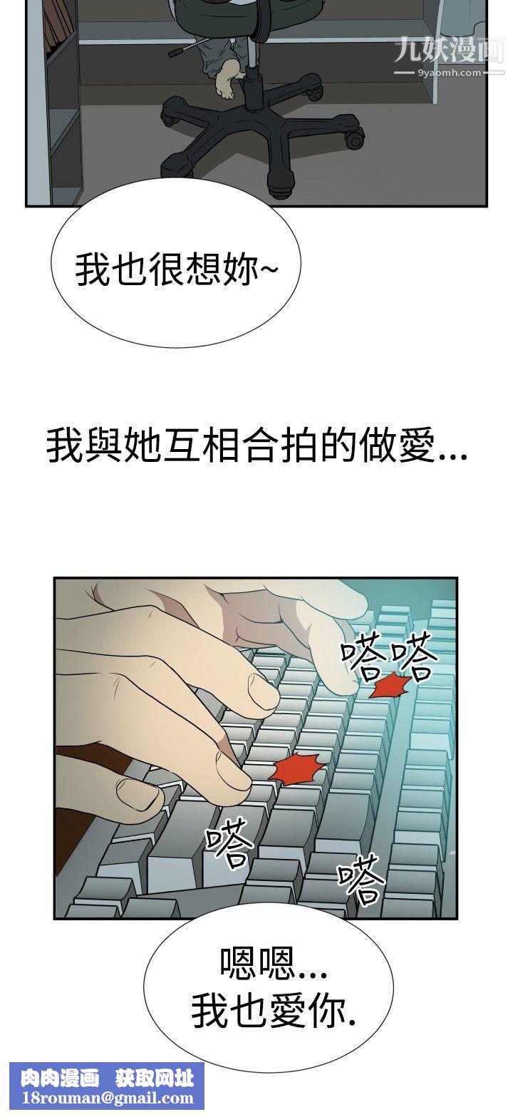 哪里坏坏Ep.2-陌生的邀请1