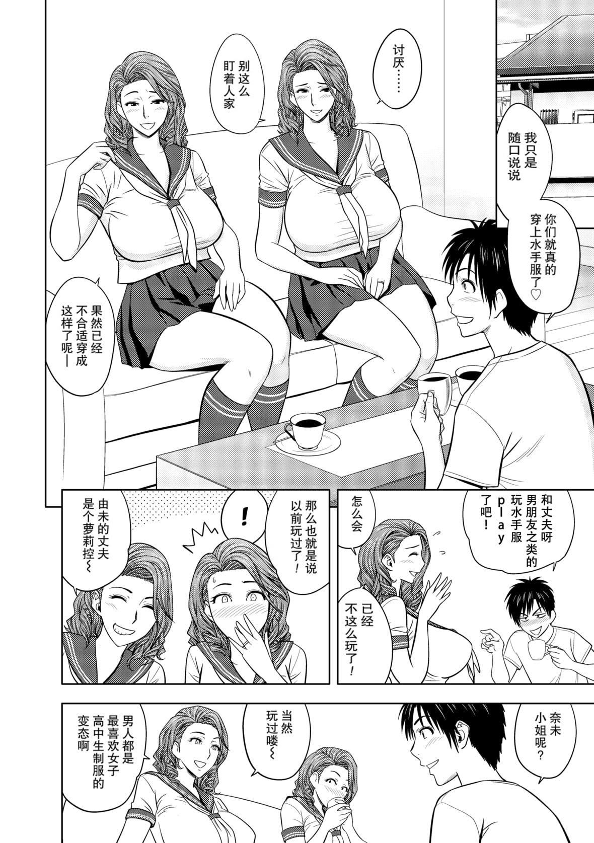 twinMilf[辰波要徳]twinMilf1[中国翻訳][无修正]