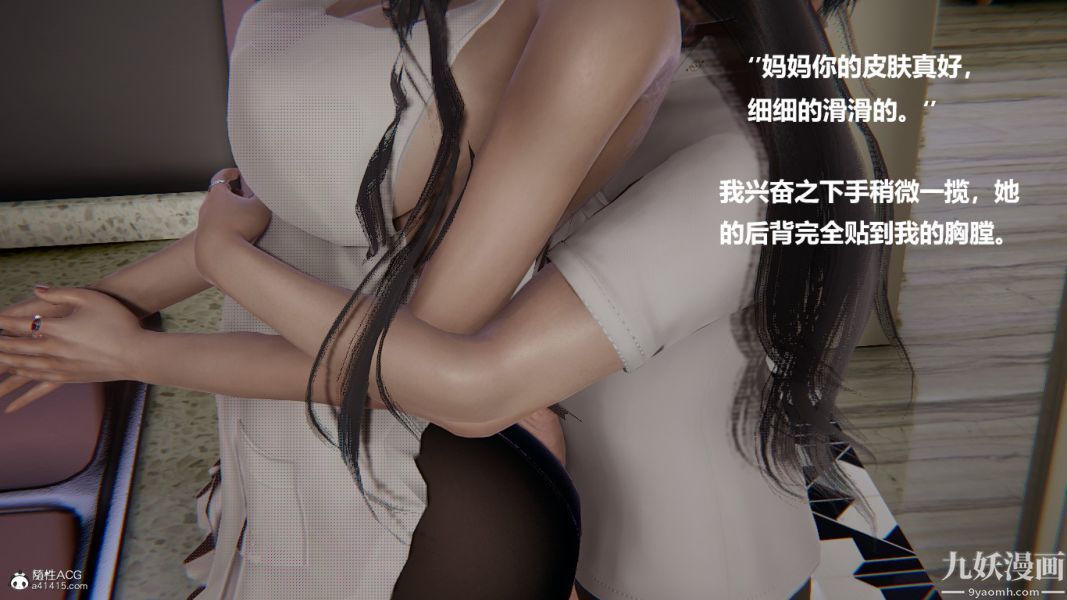 [3D]催眠01-02[完]第01章【第07话】