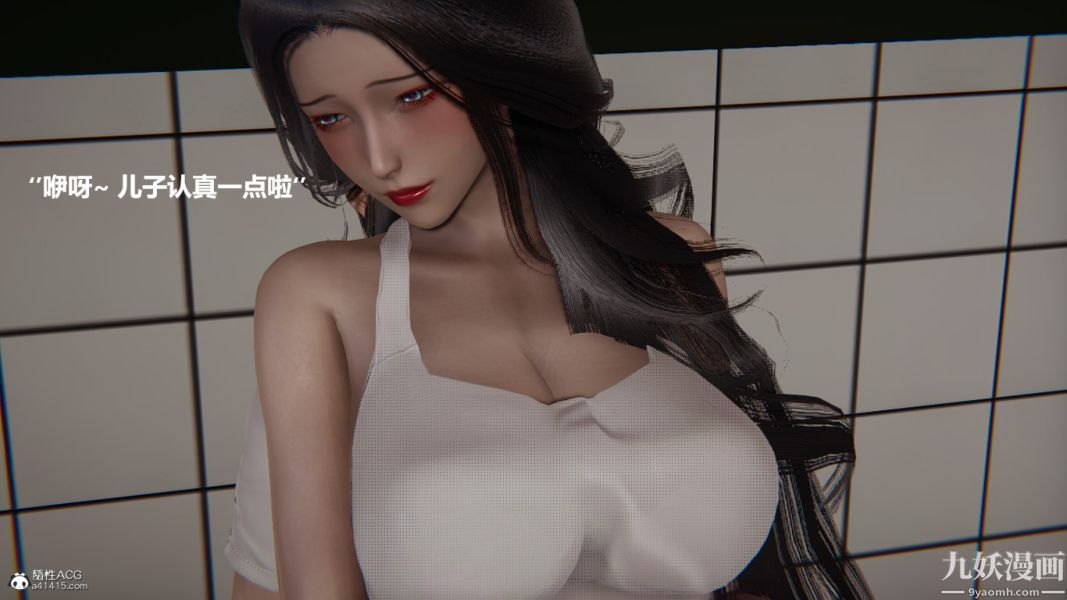 [3D]催眠01-02[完]第01章【第07話】