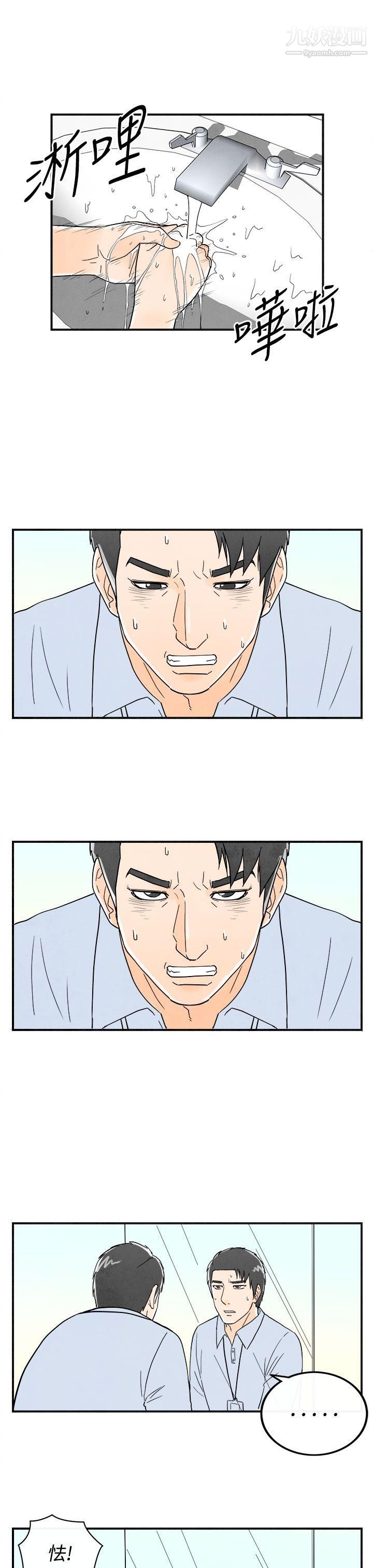 离婚报告书第12话-性爱成瘾癥的老公