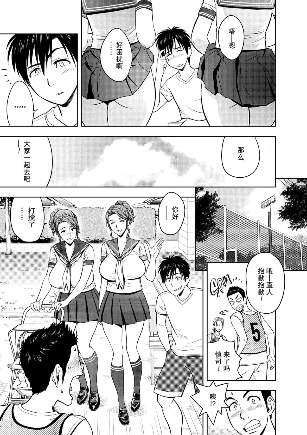 twinMilf[辰波要徳]twinMilf1[中国翻訳][无修正]